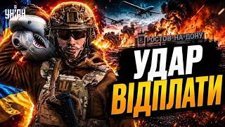 Це вам за Київ! На Росію полетіла ПОМСТА: дрони прорвалися на Ростов. Почалося пекло