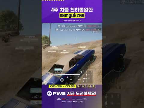 "배그판 삼국지는 다릅니다" 📜 4주 차를 천하통일한 samgukzee