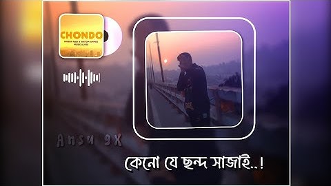 CHONDO 🙂❤️‍🩹||TIKTOK NEW BANGLA SONG 😊💝||NEW SAD SONG XML 🦄💟||