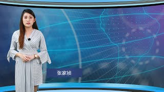 ◤新闻抢鲜报◢2021-7-16