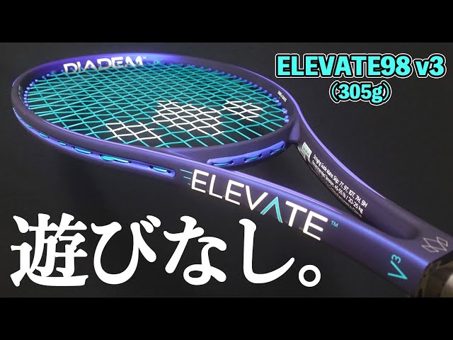 【競技者向け】DIADEM ELEVATE98 v3(305g)をインプレ/レビュー！ダイアデム・エレベート98 2023年モデル