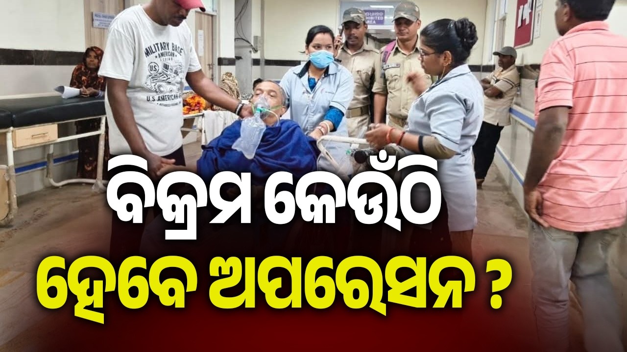 Court Orders Surgery for Former MLA Bikram Panda Amid Speculation Over Medical Procedure