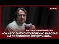 Гончаренко: Петров был пиарщиком сепаратиста Маркова