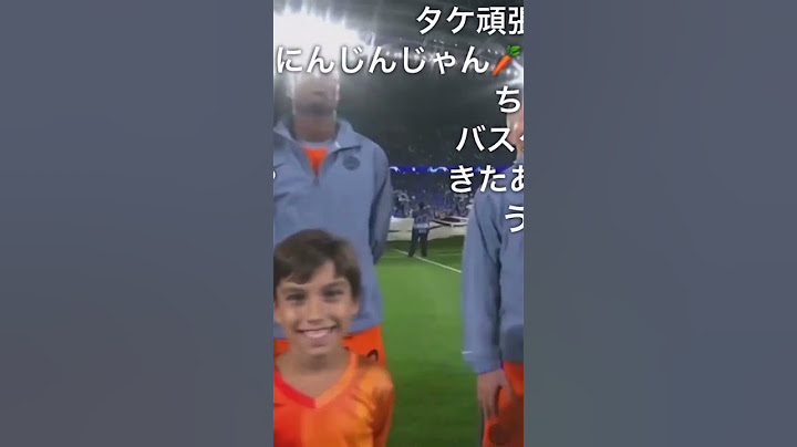 久保建英初アンセム レアル・ソシエダ‪×インテル