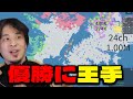 過去最大、過去最強。【OpenFront】