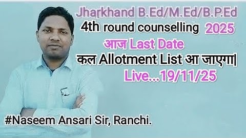 B.Ed/M.Ed/B.P.Ed  4th round counselling date 2025|B.Ed admission 2025|Session 2025-27 #bed #jceceb