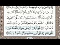 أواخر سورة الفتح الصفحة 514 من الاية 24 الى 29 عبدالباسط عبدالصمد مجود 