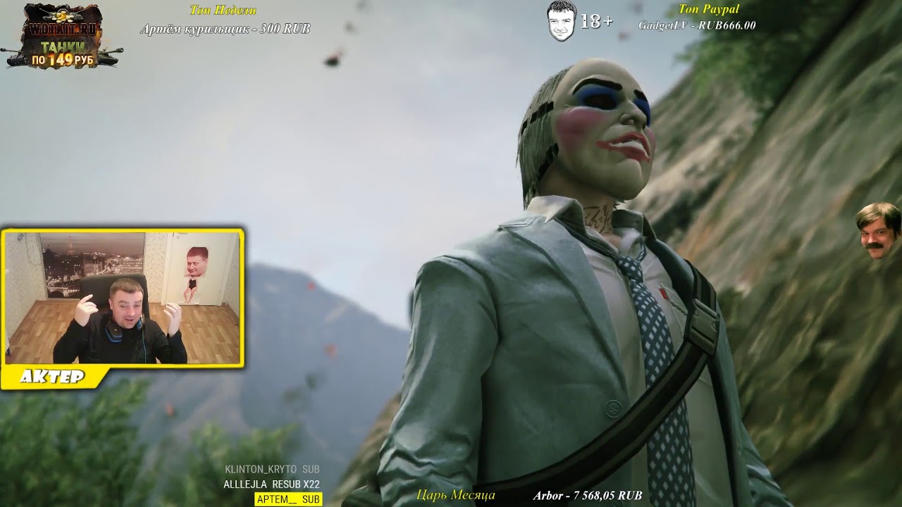 gta ограбление трололо моменты Актер 7.11.18