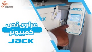 ماكينة عراوى نص كمبيوتر جاك JK-782