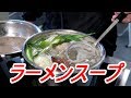 豚骨鶏がらスープの作り方 Hoe to cooking Ramen soop Japan