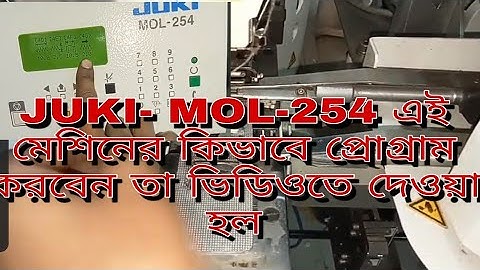 JUKI Mol-254 নতুন প্রোগ্রাম( সেটিংস) করার নিয়ম