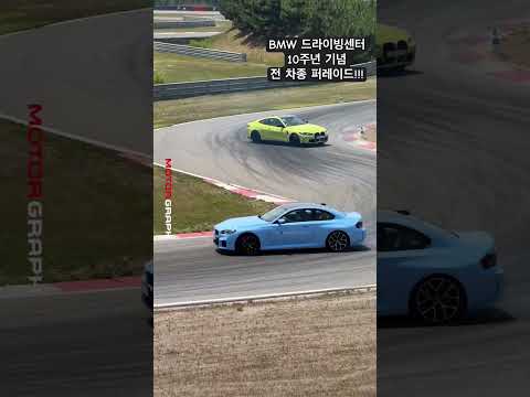 모토라드부터 <strong>미니</strong>, <strong>BMW</strong>, 롤스로이스까지 총출동 ㄷㄷㄷ