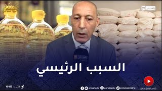 الشلف:هذا ما قاله مدير التجارة حول ندرة مادة الزيت..السميد و الحليب