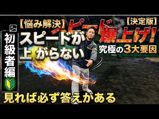 ゼロから始める 高橋速水 のピッチング指導術 Amazon.co.jp: ソフトボール 教材 DVD ゼロから始める高橋速水の