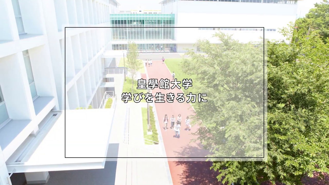 皇學館大学 紹介ムービー
