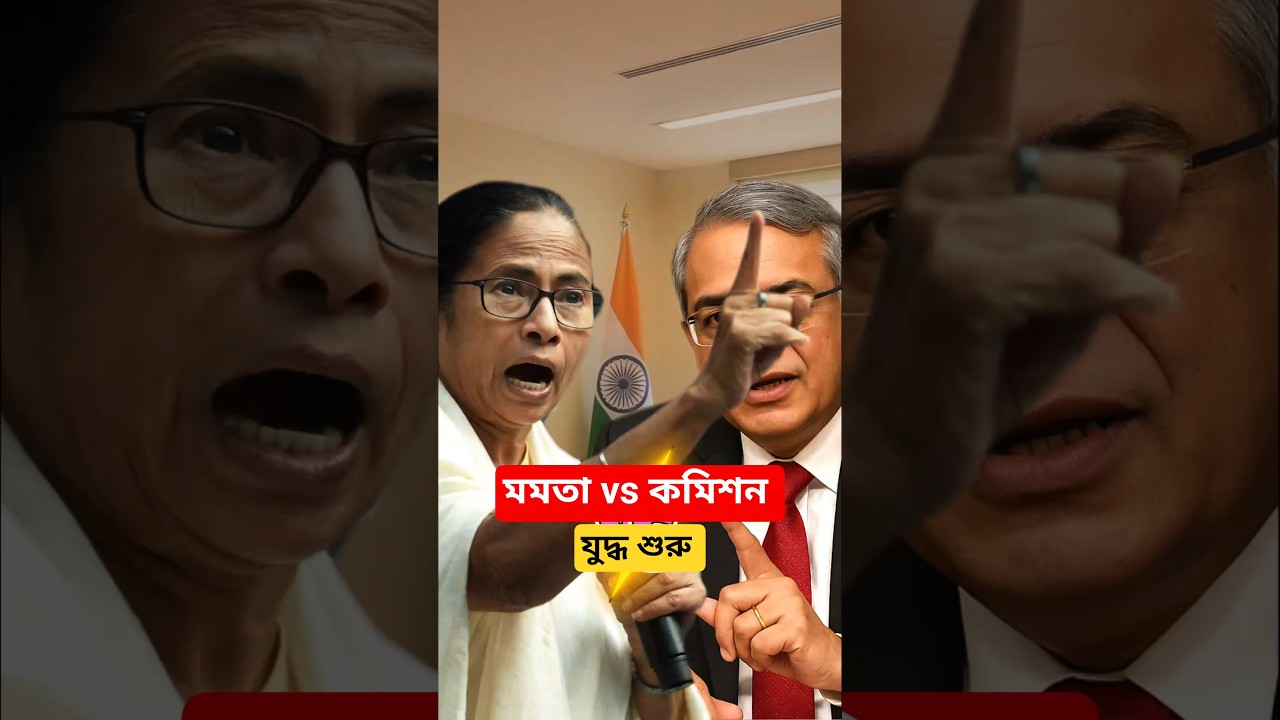 মমতা VS কমিশন যুদ্ধ শুরু 4 PM | ECI vs Mamata Banerjee meeting Delhi 