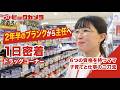 【2年半のブランクから主任へ】資格６つのママ店員の子育てと仕事の二刀流