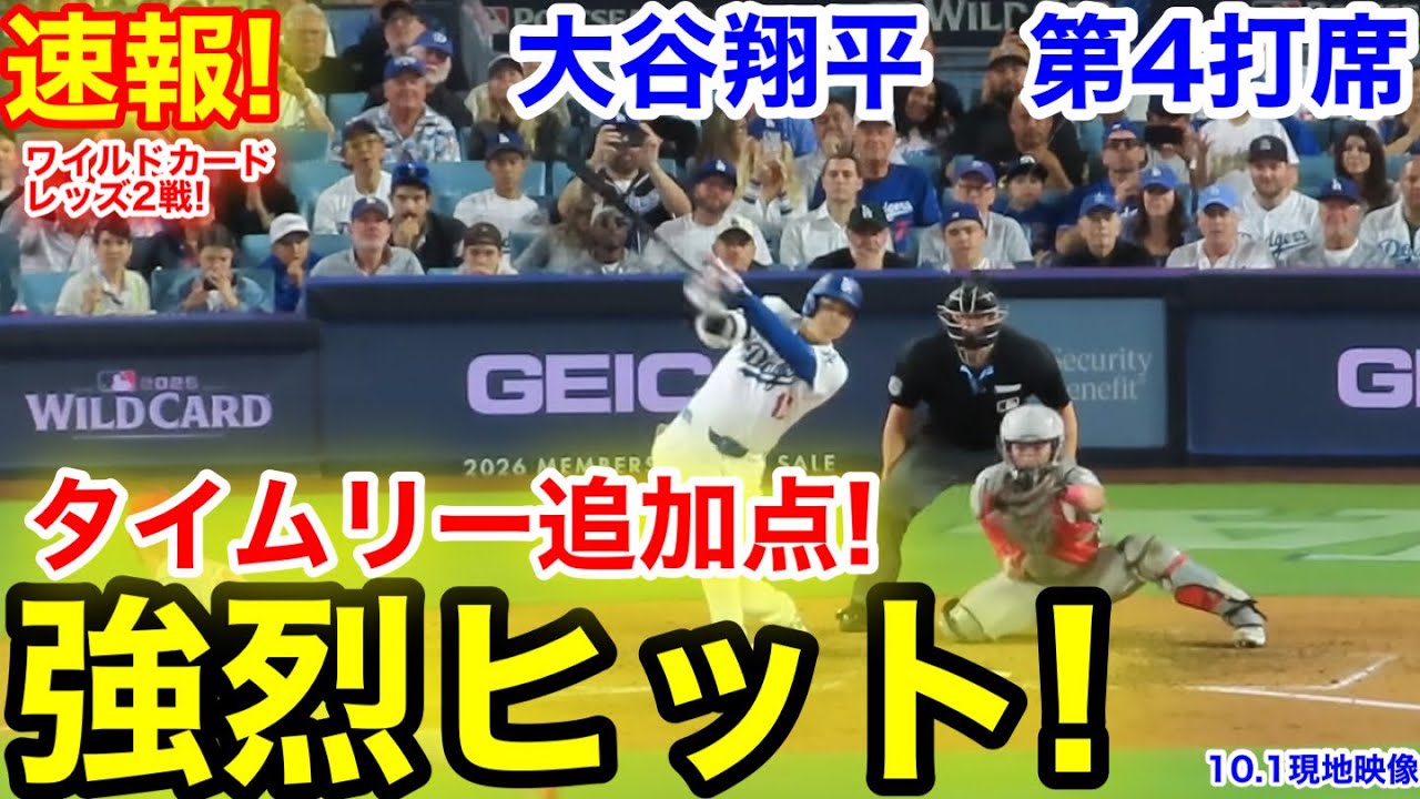 タイムリー！ 2012年1月号 大谷選手 まるで巡航ミサイルのようだった」