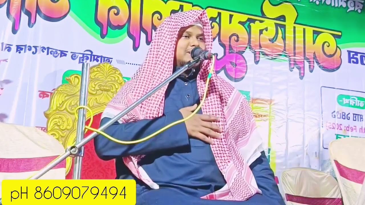 🎙️হাফেজ আব্দুল কাইয়ুম বিন আব্দুস সালাম (মালদা) 