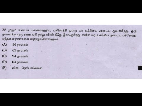 tnpsc previous year question group 1 2 2a 4 maths - YouTube