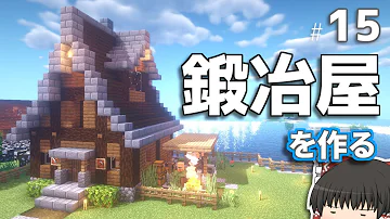 マイクラ武器屋作り方rpg Mp3