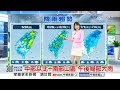 【雅方氣象報報】雨勢趨緩撥雲見日 午後留意雷陣雨│中視晨間氣象 20260628