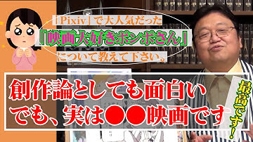 《映画大好きポンポさん》/「マイナーなアニメを見て、現実の何かを失っている」僕らの様な者を肯定してくれるいい映画