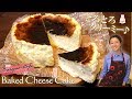 【cooking】とろとろクリーミー♪究極のバスクチーズケーキが完成しました🌟[#StayHome]