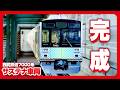 【サステナ車両】西武鉄道7000系ついに完成！