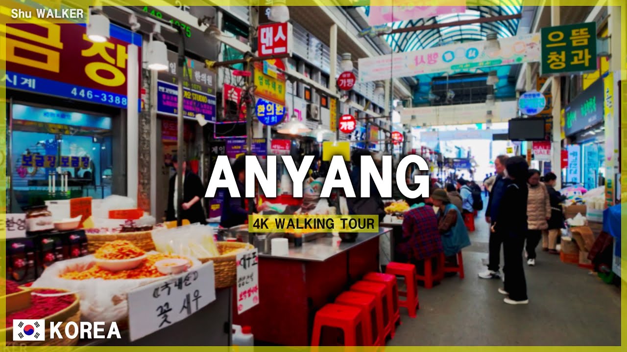 🇰🇷안양중앙시장 ┃안양일번가┃지하상가┃안양역 걷기