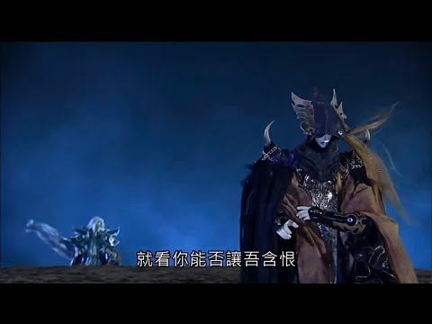 霹靂天越-曠世神戰Part2死神之威撼神無