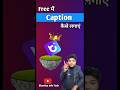 Auto caption for YouTube video l फ्री में वीडियो में Caption कैसे लगे l How to add caption in video