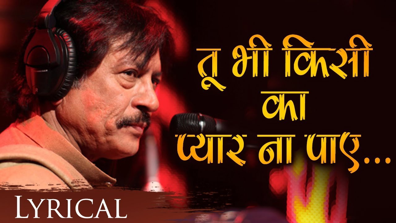 Tu Bhi Kisi Ka Pyar Na Paye Khuda Kare by Attaullah Khan   VIDEO Song with LYRICS   Sad Song