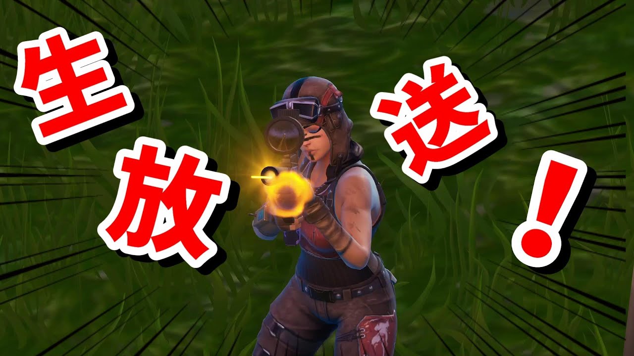 【FORTNITE／参加型】ゆる～くフォートナイトをしていく