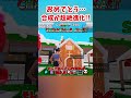 嘘だろ…完全復活を遂げた合成マシンがヤバすぎる… #shorts #フォートナイト #ゆっくり実況 #fortnite