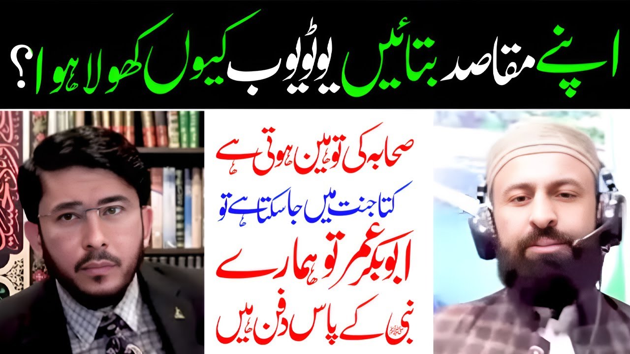 Kutta Jannat Ja Sakta Hay Tau Abubakr Umar Kyun Nae ? Sahaba vs Ahlabait as ? Allahyari | 12 IMAM TV