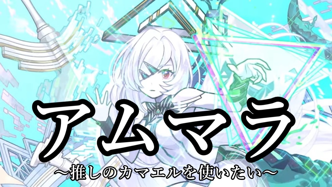 寝坊したけど昼までアムマラ