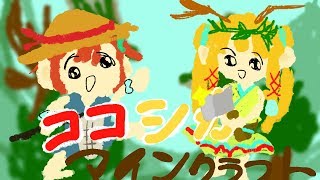 [LIVE] 端から端まで　マインクラフト🌞