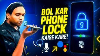 Hey Google Bolkar Phone Lock Kaise Kare | Voice Lock Screen Kaise Set Kare | OK Google Lock My Phone screenshot 4