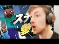 【海外の反応】スマブラにスティーブ参戦!?【カナダ人のリアクション】