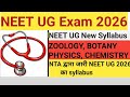 क्या है NEET UG Exam 2026 का न्यू सिलेबस#, NEET UG Exam 2026# syllabus 2026 क्या है NEET सिलेबस 2026