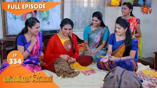 Pandavar Illam - Ep 334 | 30 Dec 2020 | Sun TV Serial | Tamil Serial