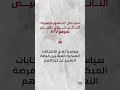 أنتم مع انتخابات نيابية مبكرة؟