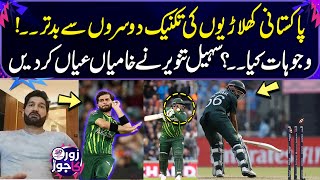 Pakistani Players Technique Worse | What Are the Reasons? | Sohail Tanveer Revealed Flaws|Zor Ka Jor