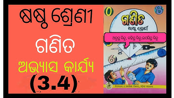 Class Vi math // Odia medium//Chapter 3.4