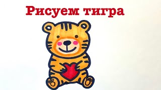 Как нарисовать тигра