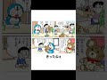 【ドラえもん】殿堂入りボケてに廃人が全力でアフレコしてみましたw【#Shorts】【ツッコミどころ満載】⑨