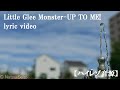 Little Glee Monster-UP TO ME! lyric video【ハイレゾ音源】|『七つの大罪 黙示録の四騎士』1クール目OP