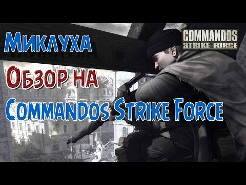 Video: Commandos FPS Spin-off Strike Force Paljasti