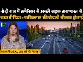 Pak reaction on indian new bild road and highway  pak media on indian road network   india